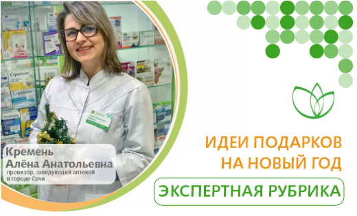 Подарки из аптеки на новый год