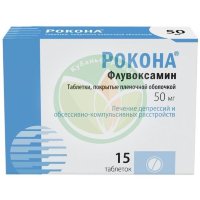 Рокона таблетки покрытые пленочной оболочкой 50мг №15