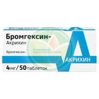 Бромгексин-акрихин таблетки 4мг №50