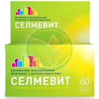 Селмевит таблетки покрытые оболочкой №60