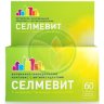 Селмевит таблетки покрытые оболочкой №60