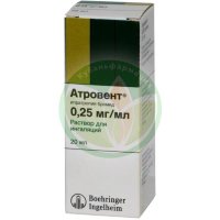 Атровент раствор для ингаляций 0.25мг/мл 20мл