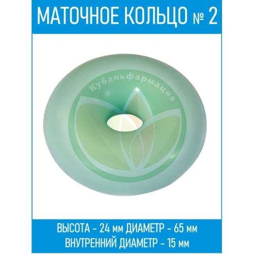 Альберт-киевгума кольцо маточное №2 купить в Курганинском районе Альберт-киевгума кольцо маточное №2 купить в Курганинском районе