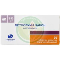 Метформин канон таблетки покрытые пленочной оболочкой 850мг №30