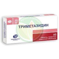 Триметазидин таблетки покрытые пленочной оболочкой 20мг №60