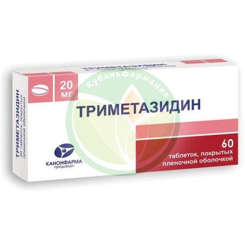 Триметазидин таблетки покрытые пленочной оболочкой 20мг №60 купить в Хадыженске