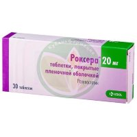 Роксера таблетки покрытые пленочной оболочкой 20мг №30