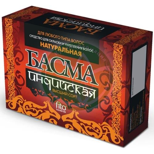 Фитокосметик басма порошок 125г индийская натуральная купить в Курганинском районе