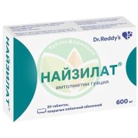 Найзилат таблетки покрытые пленочной оболочкой 600мг №20