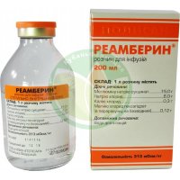 Реамберин раствор для инфузий 1,5% 200мл