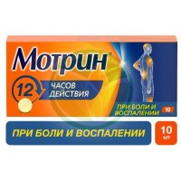 Мотрин таблетки 250мг №10
