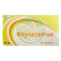 Флуоксетин капсулы 20мг №30