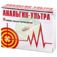Анальгин-ультра таблетки покрытые пленочной оболочкой 500мг №10