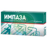 Импаза таблетки для рассасывания №20