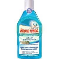 Альбадент весна плюс бальзам для полости рта 400мл противовоспалительный