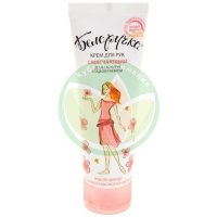 Белоручка крем для рук 75мл смягчающий