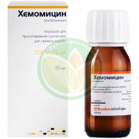 Хемомицин порошок для приготовления суспензии для приема внутрь 200мг/5мл 10г в комплекте с ложкой мерной