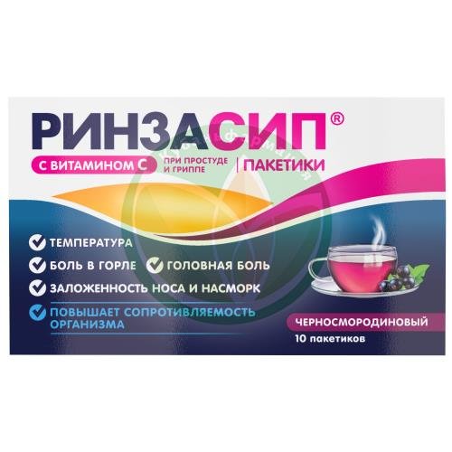 Ринзасип с витамином с порошок для приготовления раствора для приема внутрь 5г №10 черная смородина купить в Тимашевском районе