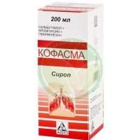 Кофасма сироп 200мл в комплекте с колпачком дозировочным