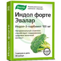 Эвалар индол форте капсулы 100мг 230мг №30