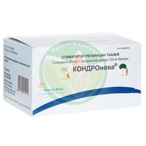 Кондронова капсулы 250мг + 200мг №120 купить в Горячем Ключе
