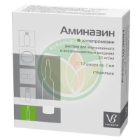 Аминазин раствор для внутривенного и внутримышечного введения 25мг/мл 2мл №10
