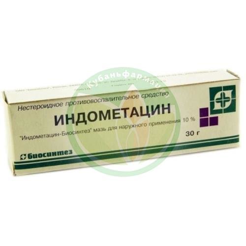 Индометацин мазь для наружного применения 10% 30г купить в Курганинском районе