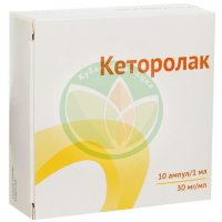 Кеторолак раствор для внутривенного и внутримышечного введения 30мг/мл 1мл №10 в комплекте с ножом ампульным или скарификатором