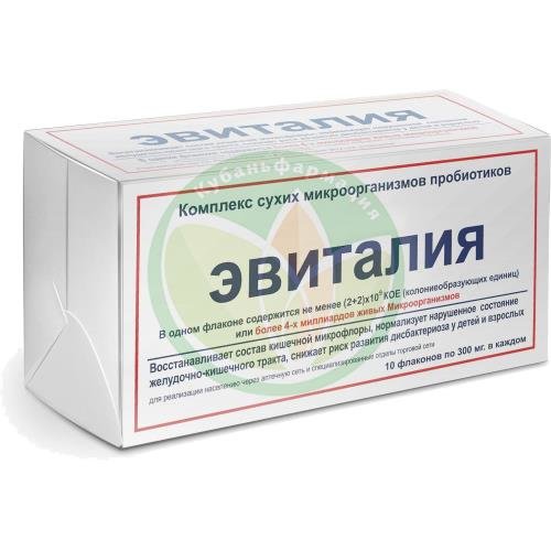 Эвиталия закваска 300мг №10 комплекс сухих микроорганизмов пробиотиков купить в Хадыженске