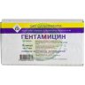 Гентамицин раствор для внутривенного и внутримышечного введения 40мг/мл 2мл №10