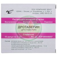 Дротаверин раствор для инъекций 20мг/мл 2мл №10