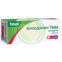 Амлодипин-тева таблетки 10мг №30