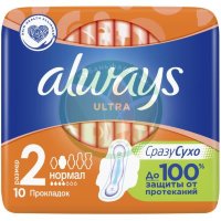 Олвэйз ультра нормал прокладки гигиенические №10 р.2