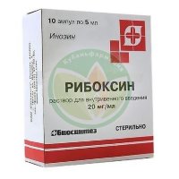 Рибоксин раствор для внутривенного введения 2% 5мл №10