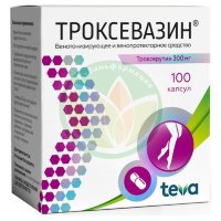 Троксевазин капсулы 300мг №100