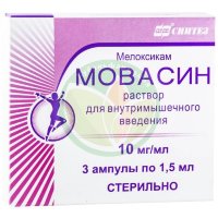 Мовасин раствор для внутримышечного введения 10мг/мл 1,5мл №3