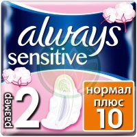 Олвэйз ультра сенситив прокладки гигиенические №10 нормал плюс сингл