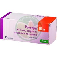 Роксера таблетки покрытые пленочной оболочкой 10мг №90