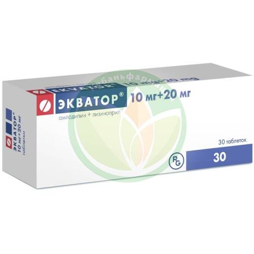 Экватор таблетки 10мг + 20мг №30 купить в Курганинском районе