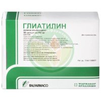 Глиатилин капсулы 400мг №56