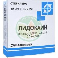 Лидокаин раствор для инъекций 20мг/мл 2мл №10