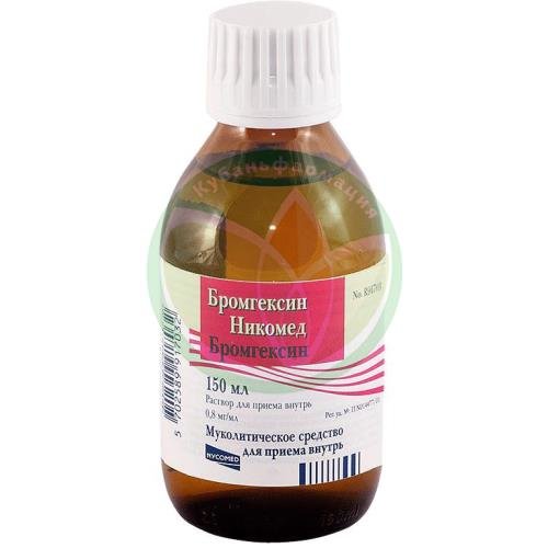 Бромгексин штада раствор для приема внутрь 0.8мг/мл 150мл купить в Курганинском районе