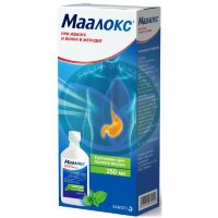 Маалокс суспензия для приема внутрь 250мл