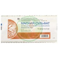 Магния сульфат раствор для внутривенного и внутримышечного введения 250мг/мл 5мл №10