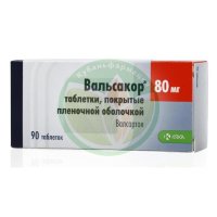 Вальсакор таблетки покрытые пленочной оболочкой 80мг №90