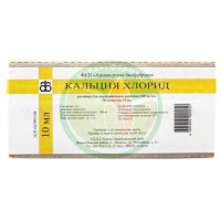 Кальция хлорид раствор для внутривенного введения 100мг/мл 10мл №10 в комплекте с ножом ампульным или скарификатором, если необходим для ампул данного типа