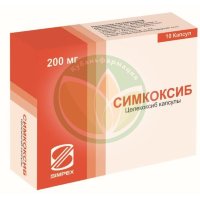 Симкоксиб капсулы 200мг №10