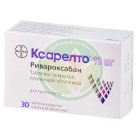 Ксарелто таблетки покрытые пленочной оболочкой 10мг №30