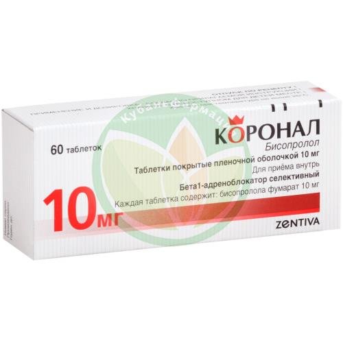 Коронал таблетки покрытые пленочной оболочкой 10мг №60 купить в Курганинском районе