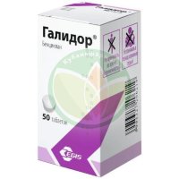 Галидор таблетки 100мг №50